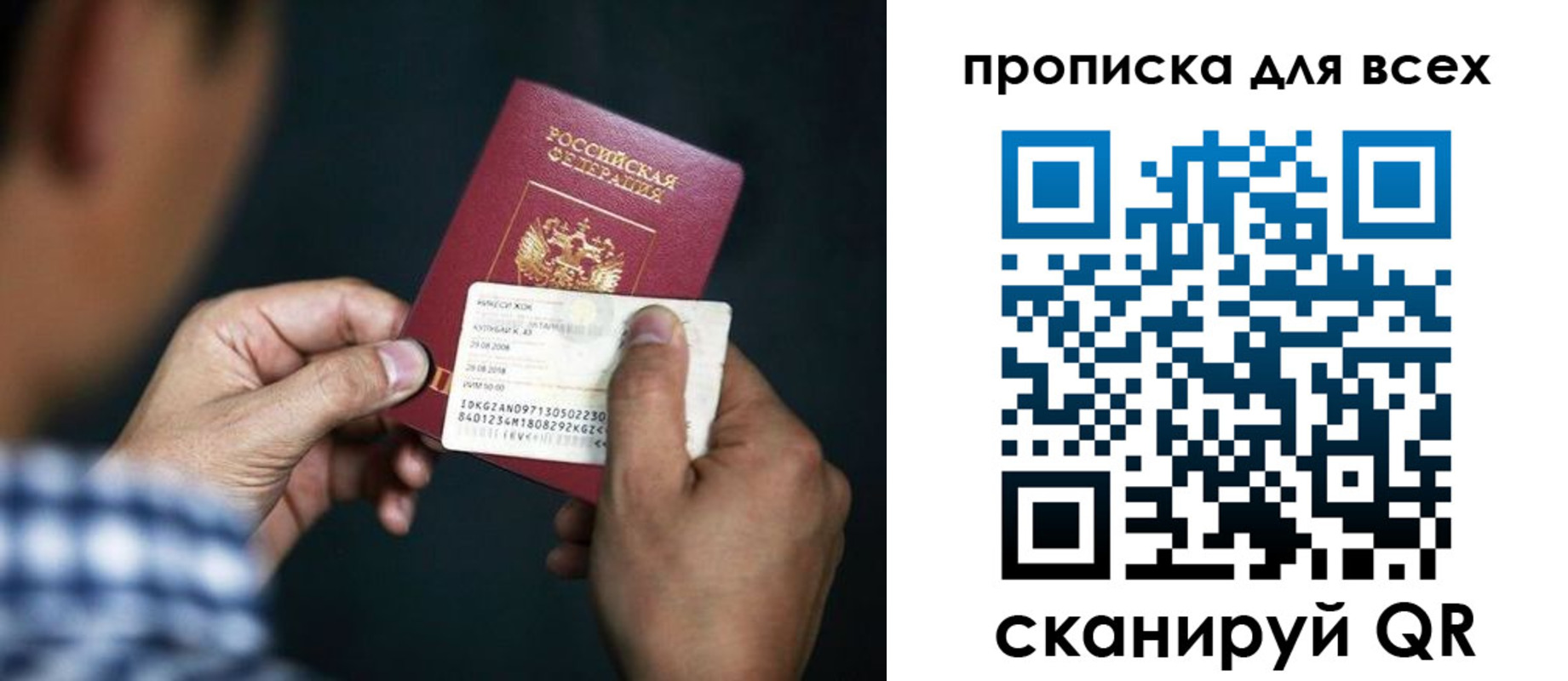 временная регистрация адрес в Самаре