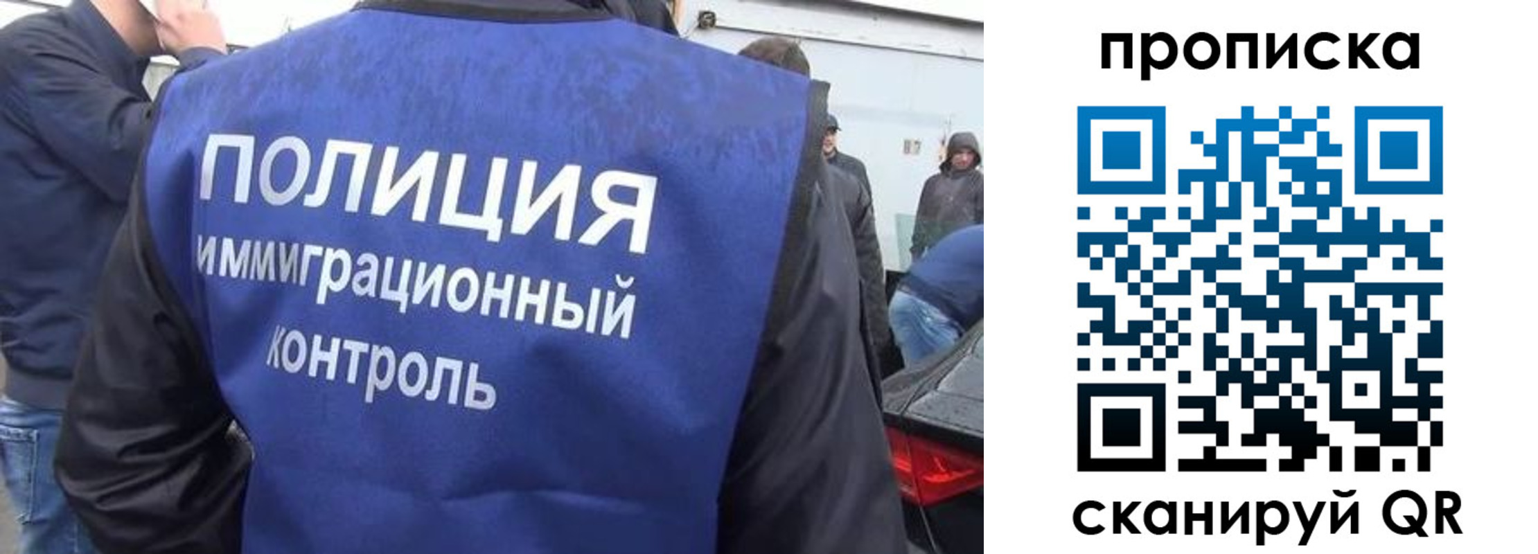 временная прописка в Самаре